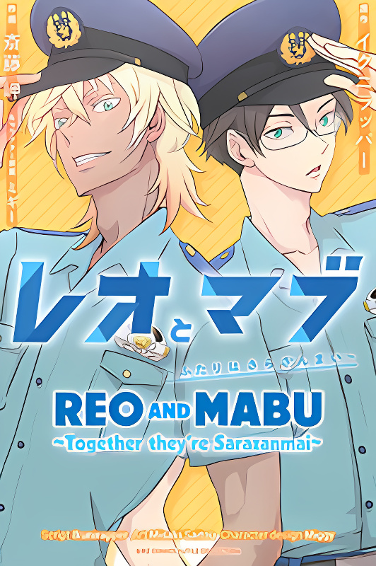 Reo and Mabu ~Together They're Sarazanmai~ cover