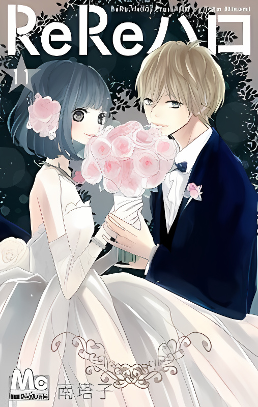 ReRe Hello cover