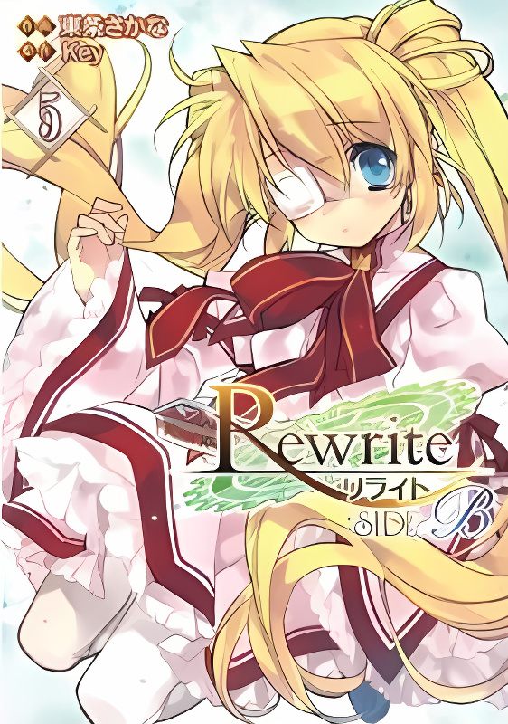 Rewrite: Side-B cover
