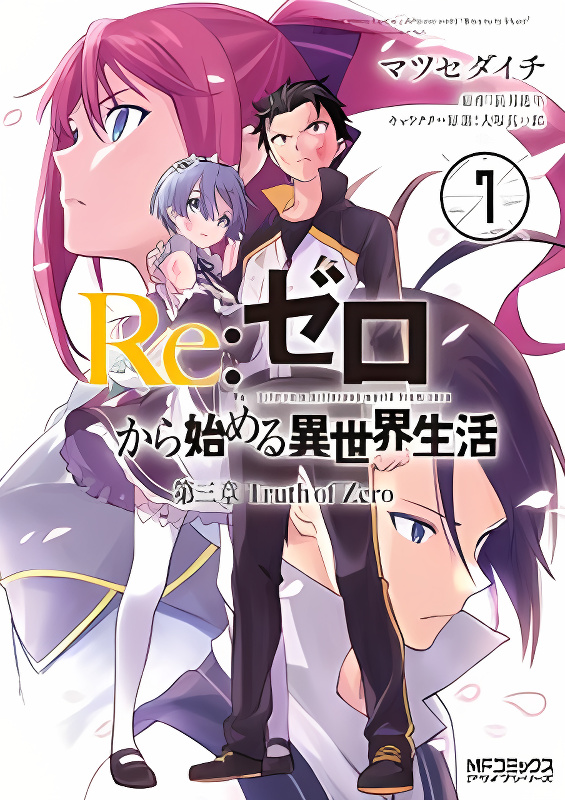 Re:Zero kara Hajimeru Isekai Seikatsu - Daisanshou - Truth of Zero cover