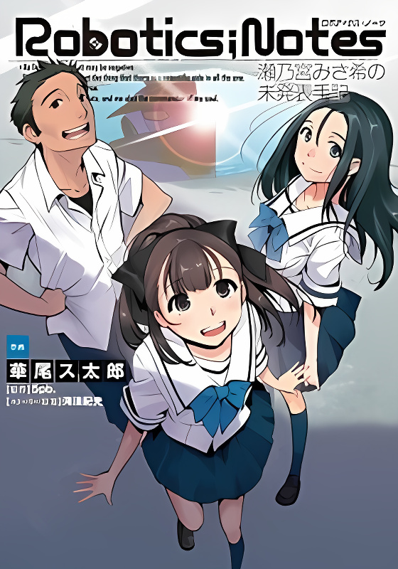 Robotics;Notes - Senomiya Misaki no Mihappyou Shuki cover