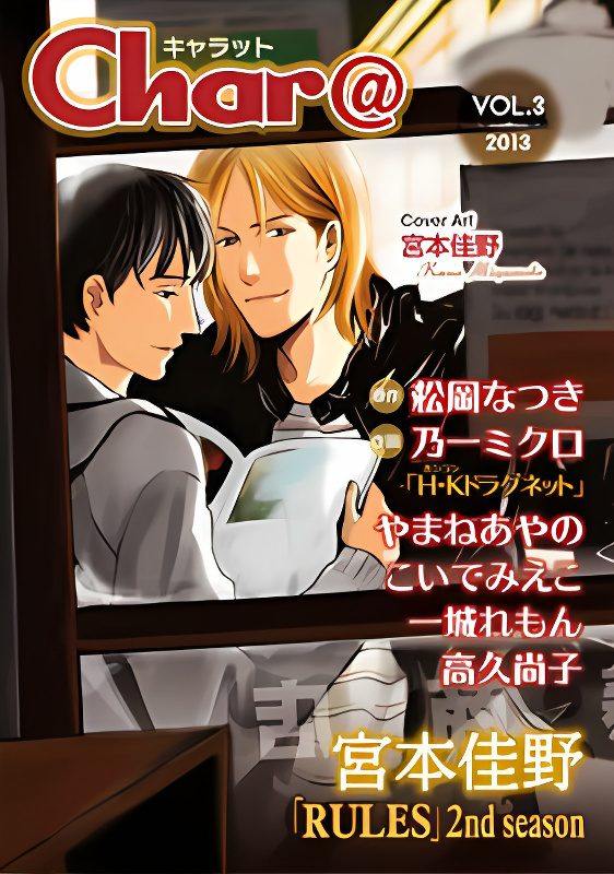 Rules - 2nd Season cover
