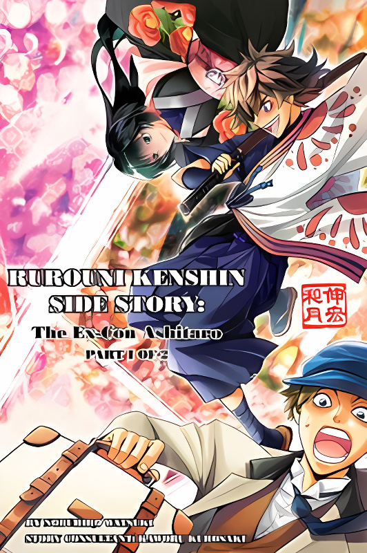 Rurouni Kenshin Side Story: The Ex-Con Ashitaro cover