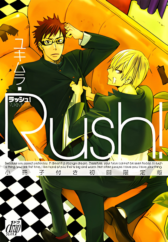 Rush! cover