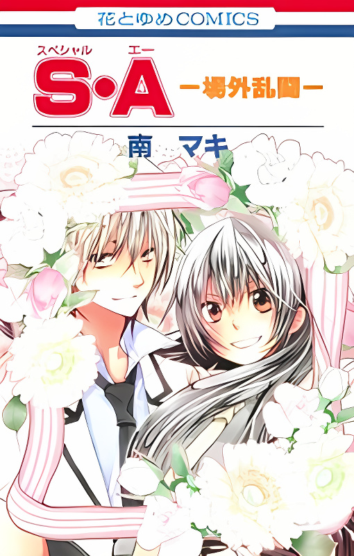 SA - Jougai Rantou cover