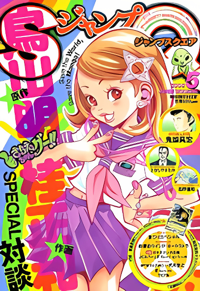 Sachie-chan Guu! cover