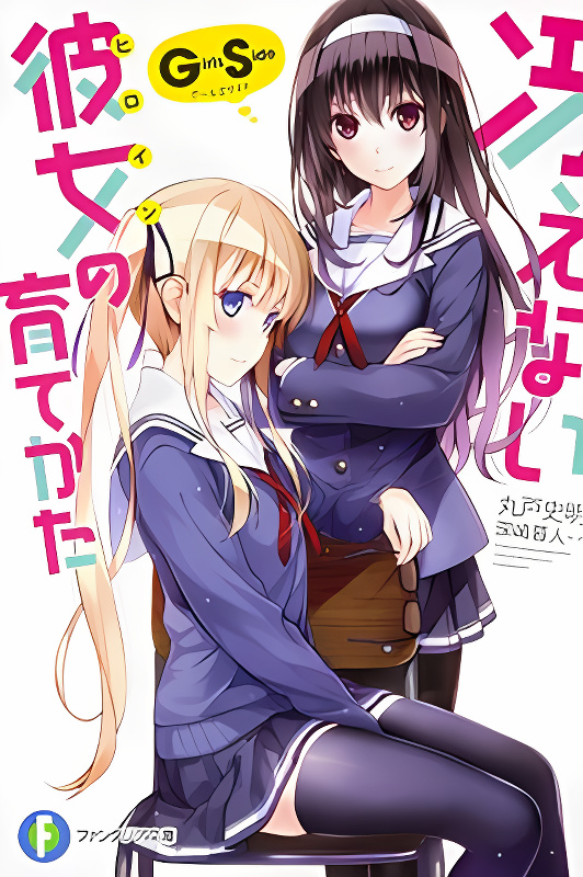 Saenai Kanojo no Sodatekata: Girls Side cover