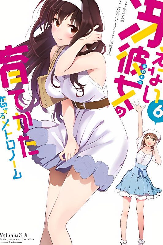 Saenai Kanojo no Sodatekata - Koisuru Metronome cover