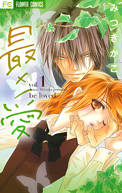 Sai x Ai cover