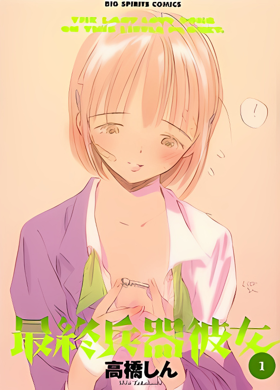 SaiKano cover