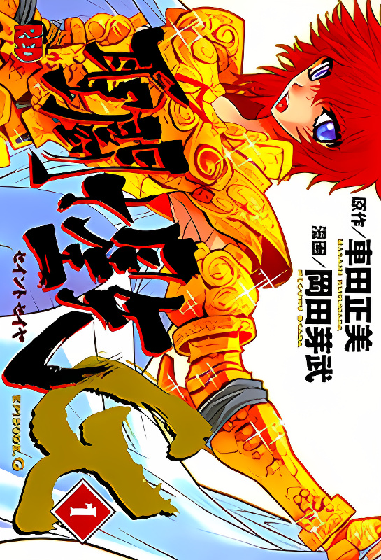 Saint Seiya Episode.G cover