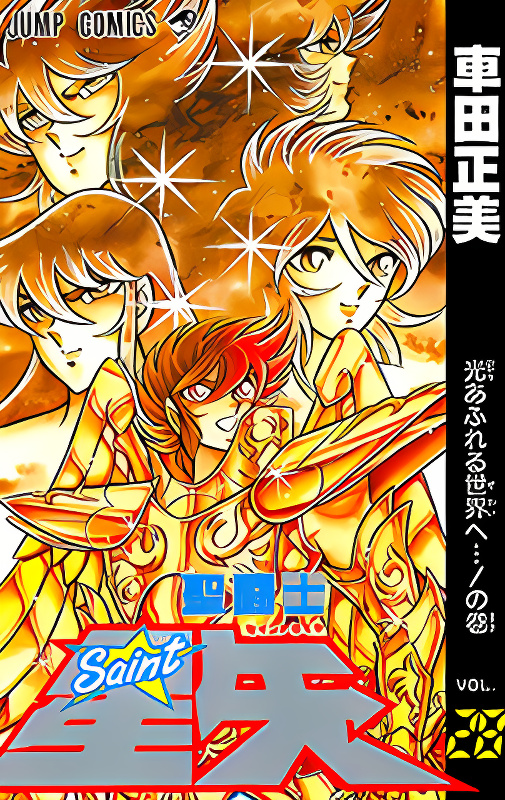 Saint Seiya cover