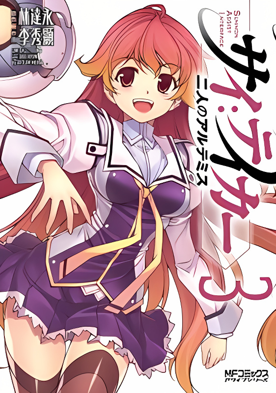 Sai:Taker - Futari no Artemis cover