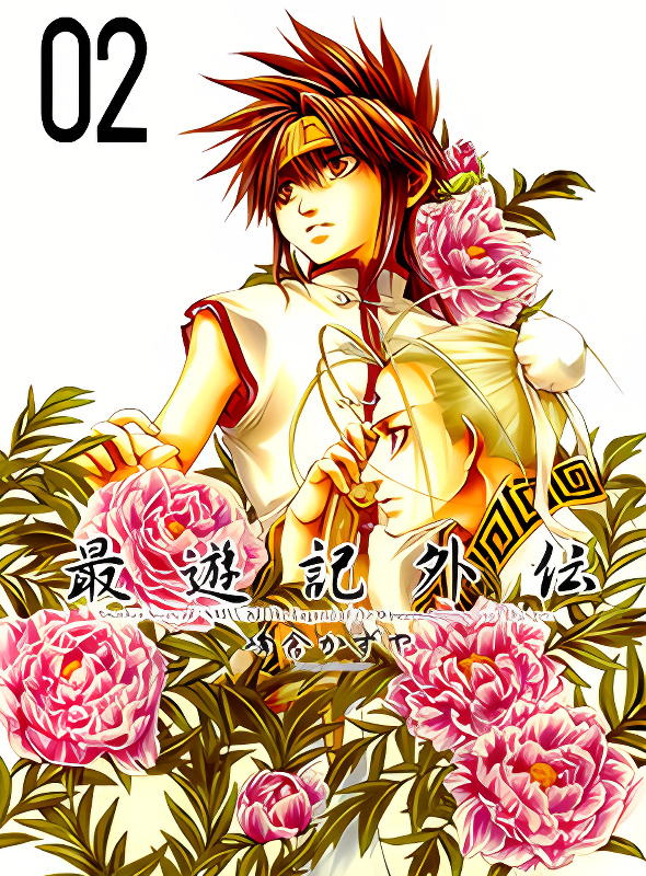 Saiyuki Gaiden cover