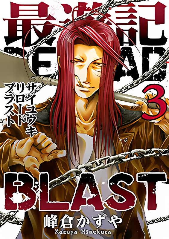 Saiyuki Reload Blast cover