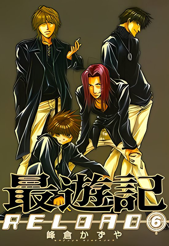 Saiyuki Reload cover