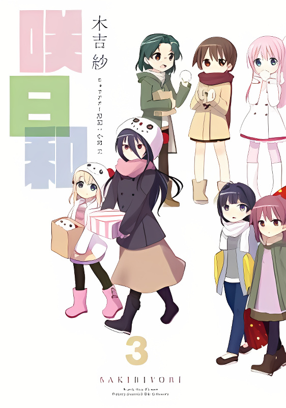 Saki-Biyori - Otona no Maki cover