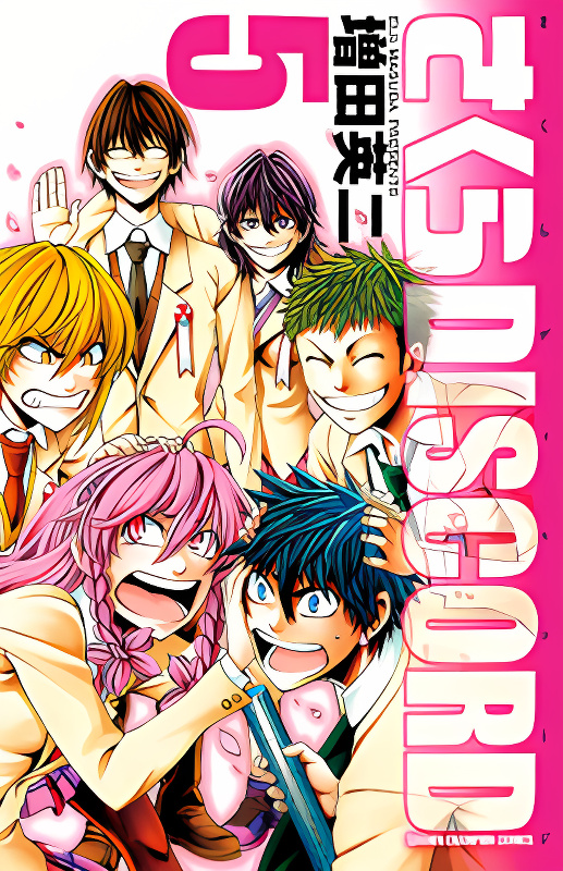 Sakura Discord cover
