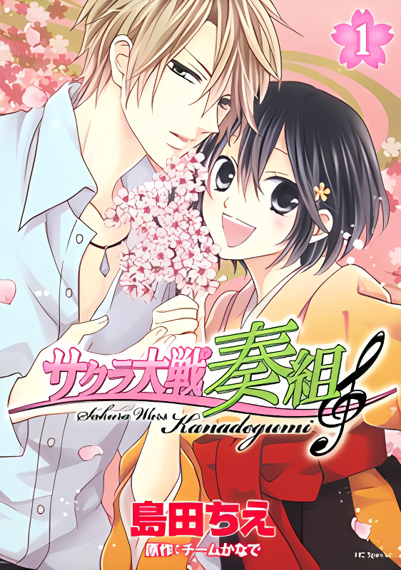 Sakura Taisen Kanadegumi cover