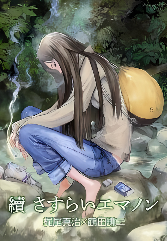 Sasurai Emanon cover