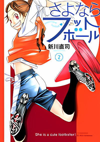 Sayonara Football cover