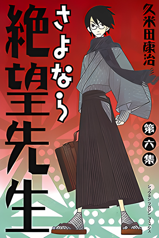 Sayonara Zetsubou Sensei cover