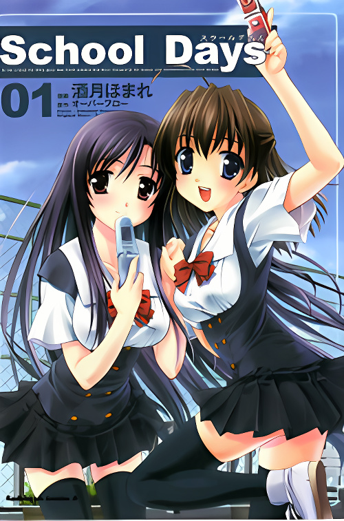 School Days cover