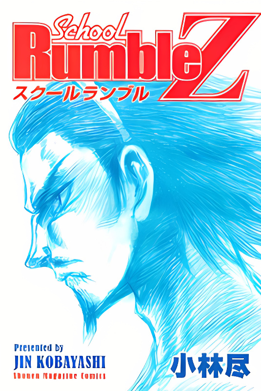 School Rumble Z cover