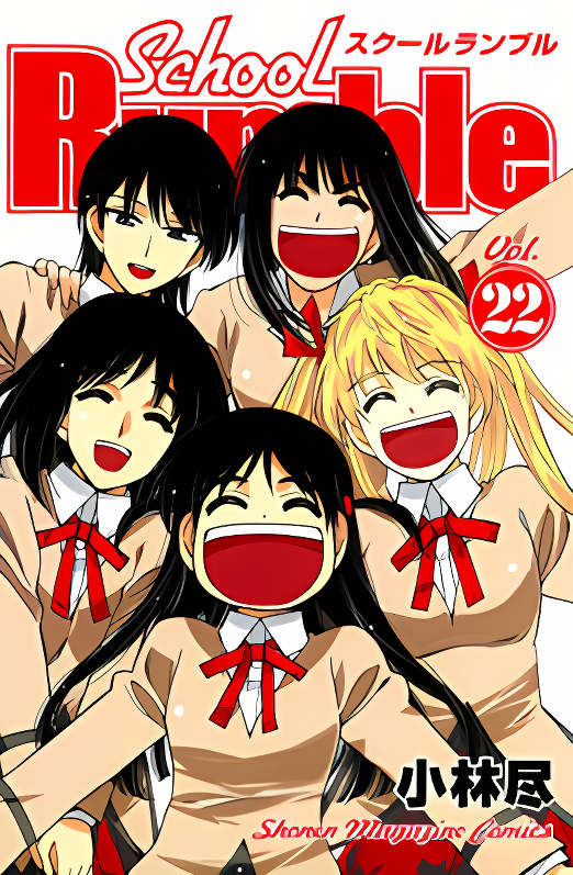 School Rumble cover