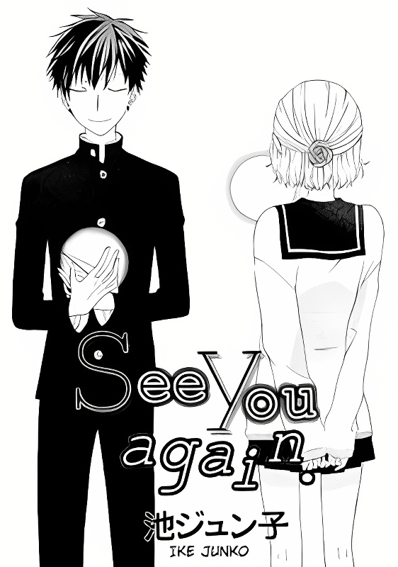See You Again (IKE Junko) cover