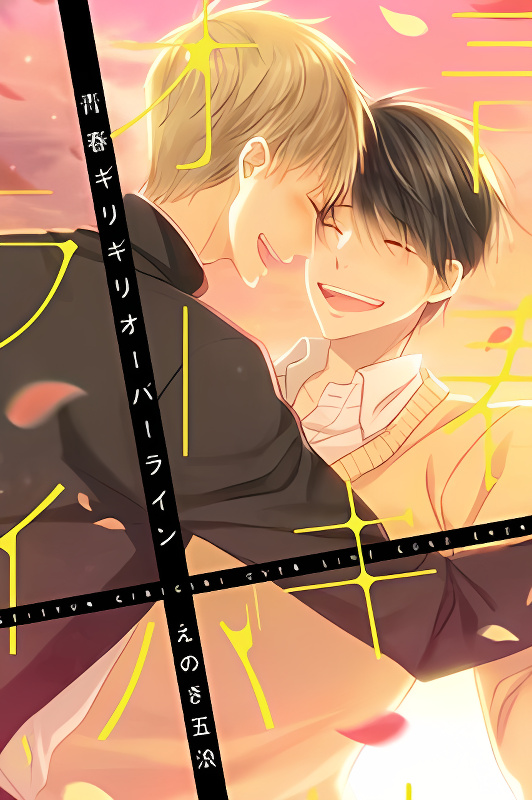 Background overlay