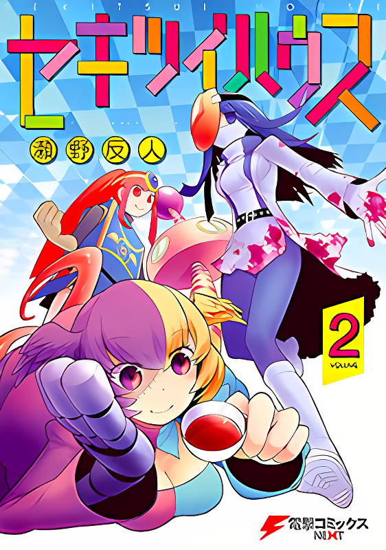 Sekitsui House cover