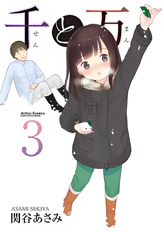 Sen to Man cover