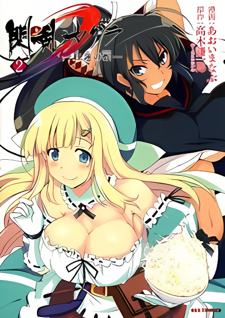 Senran Kagura - Guren no Hebi cover