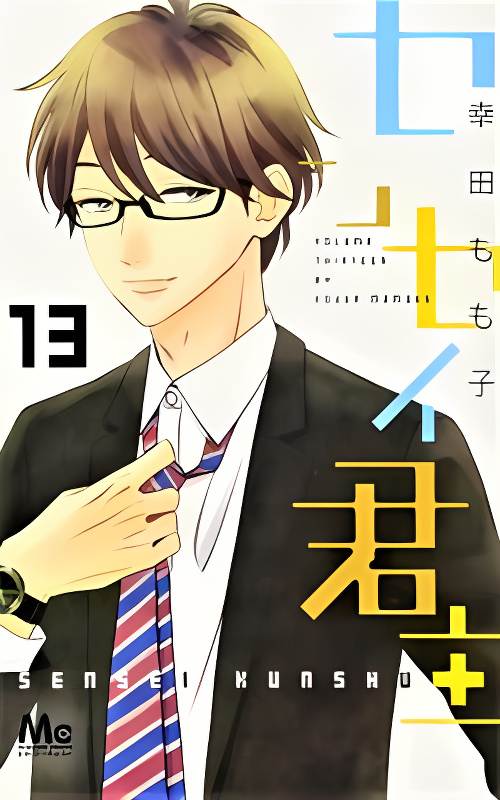 Sensei Kunshu cover