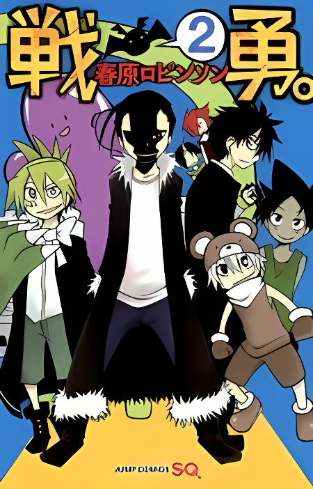 Senyuu. (2010) cover