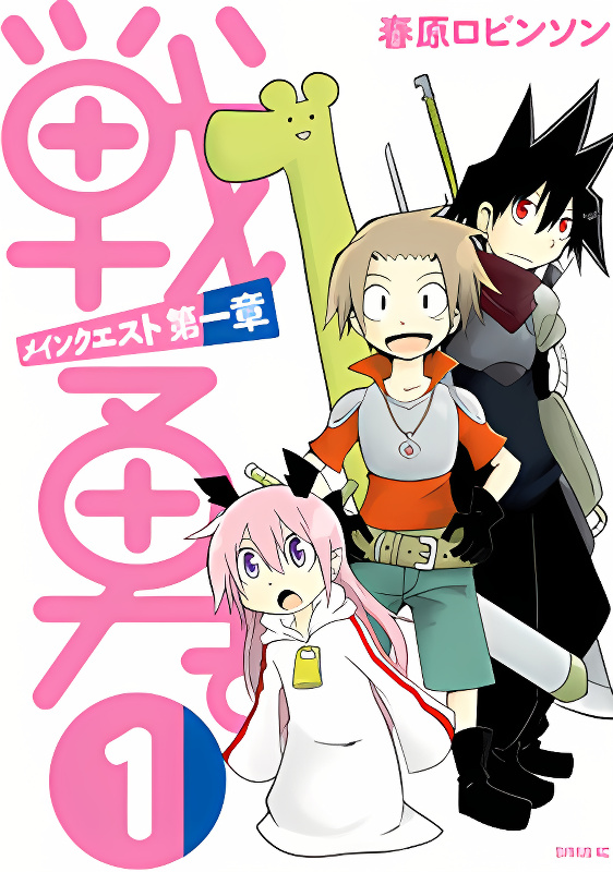 Senyuu. Main Quest - Dai Isshou cover