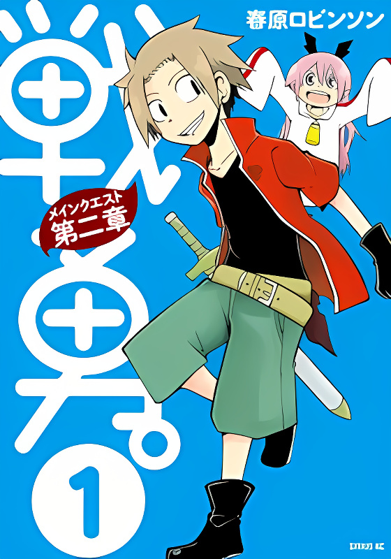 Senyuu. - Main Quest Part 2 cover
