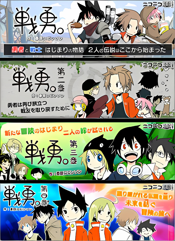 Senyuu. cover