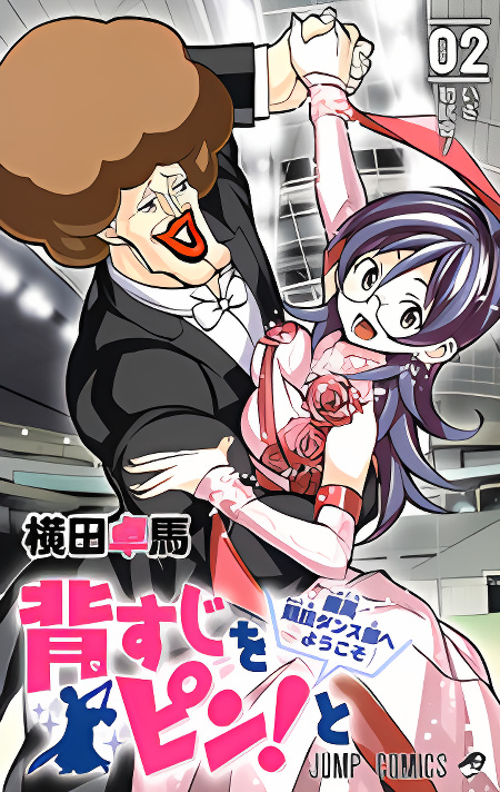 Seshiji o Pin! to - Shikakou Kyougi Dance-bu e Youkoso cover
