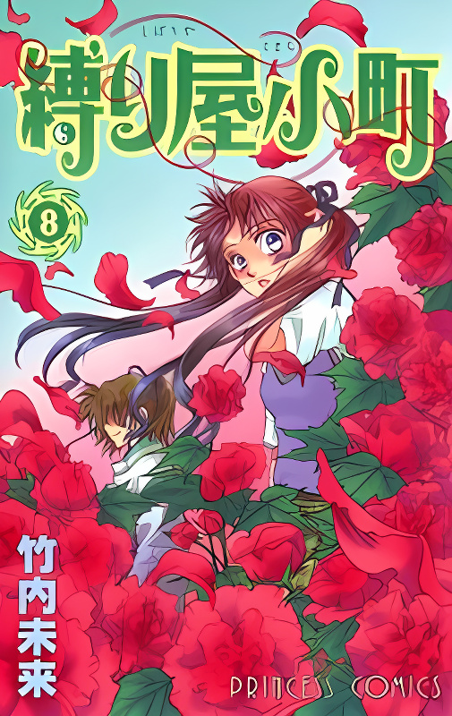 Shibariya Komachi cover