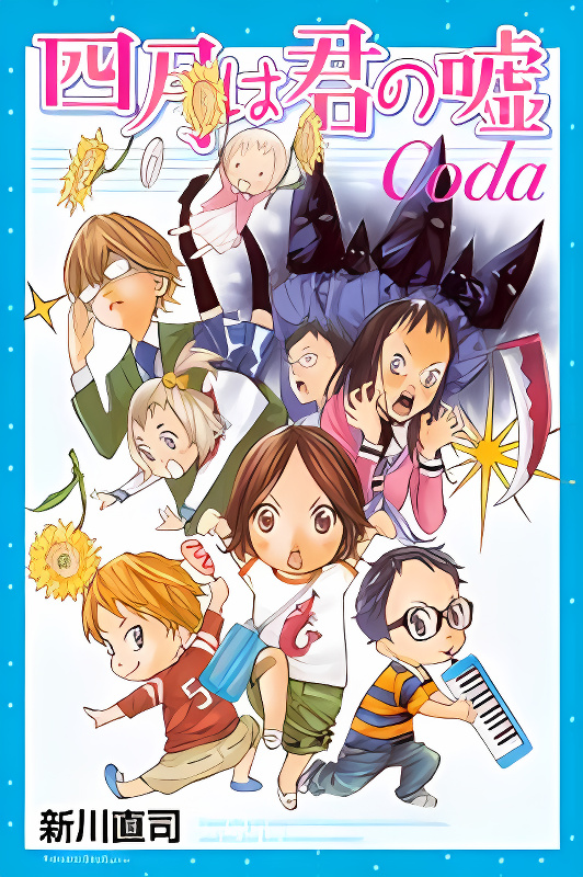 Shigatsu wa Kimi no Uso - Coda cover