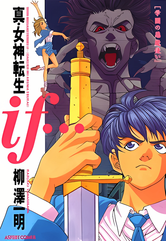 Shin Megami Tensei - If... cover