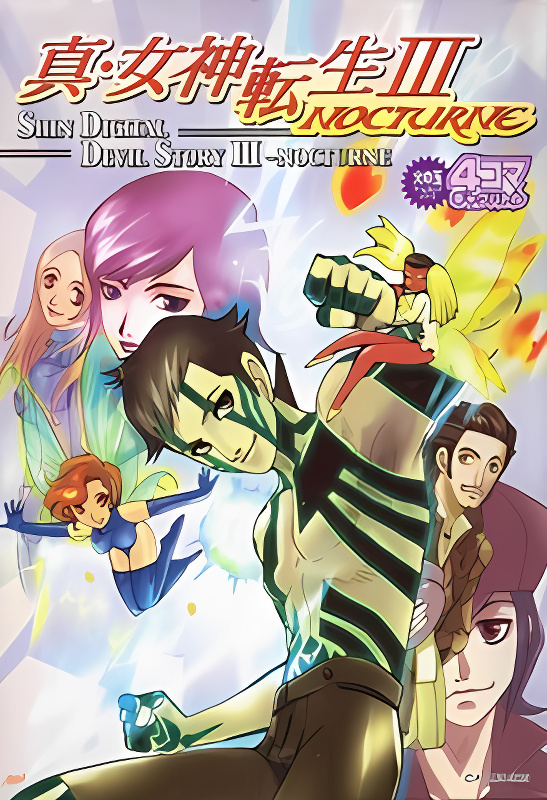Shin Megami Tensei III - Nocturne 4-Koma Gag Battle cover
