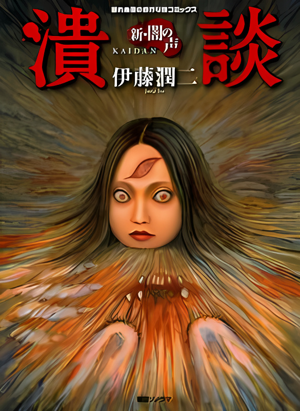 Shin Yami no Koe - Kaidan cover