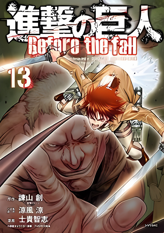 Shingeki no Kyojin - Before the Fall cover