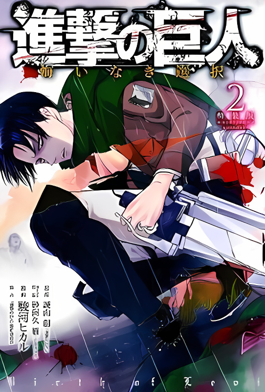 Shingeki no Kyojin - Birth of Levi cover