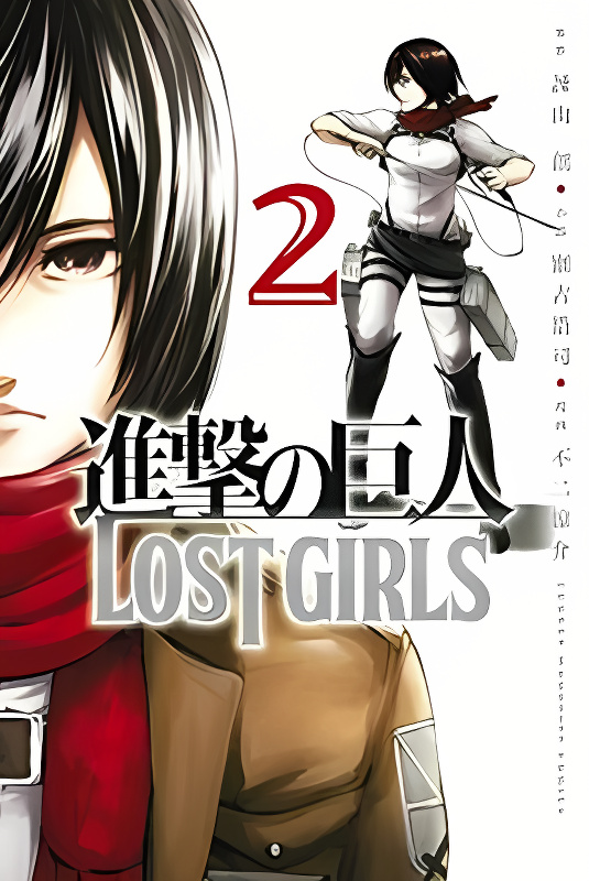Shingeki no Kyojin - Lost Girls cover