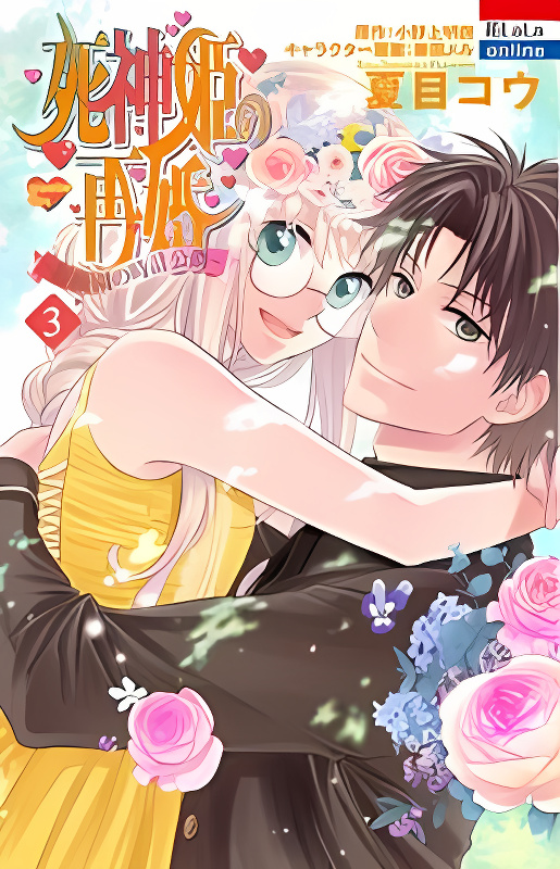 Shinigamihime no Saikon - Baraen no Tokei Koushaku cover