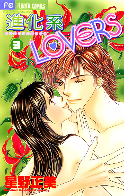 Shinkakei Lovers cover